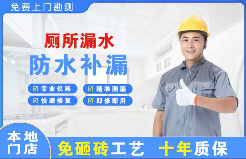 郑州厕所漏水维修